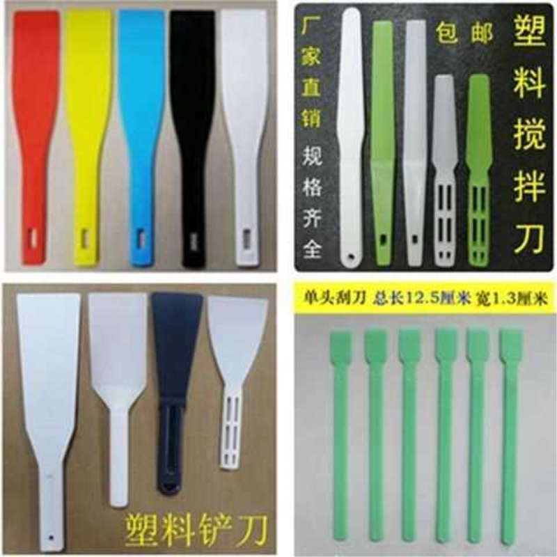印刷机调油墨刀SMT锡膏搅拌塑料铲子 四色铲刀 清洁刮板 刮胶神器