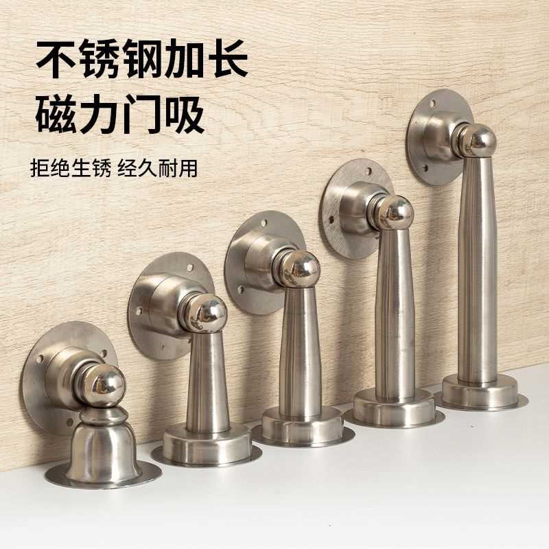 加长门吸不锈钢免打孔防撞磁吸强力自粘门档房门卧室门通用型地吸
