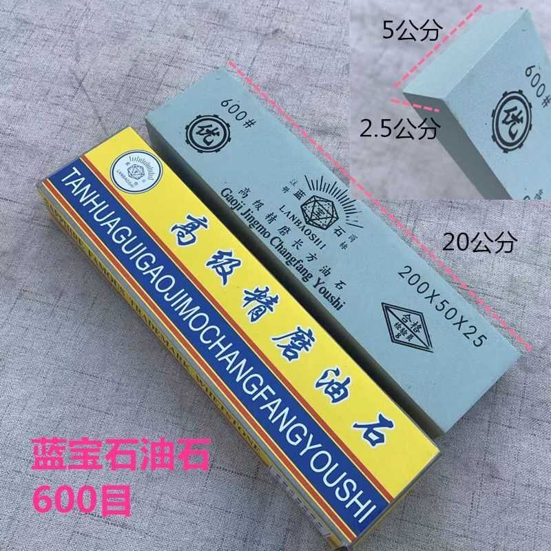 磨刀石 油石 绿碳化硅细磨石油石400目蓝宝石油石 精磨砥石粉石