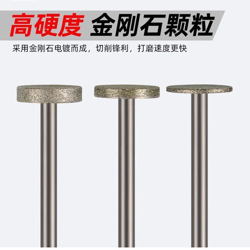 T型金刚砂磨头3mm金刚石电磨头玉石翡翠石碑打磨雕刻原石去皮抛光