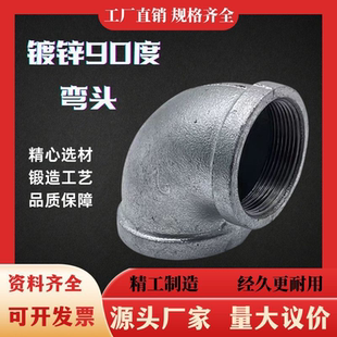 镀锌弯头dn25丝扣20管件90度4分6铁32玛钢1寸铸铁65钢管六2内丝15