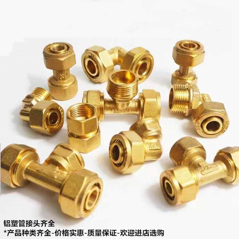 批发1216铝塑管接头 4分太阳能热水器管件内丝外丝直接变径三通