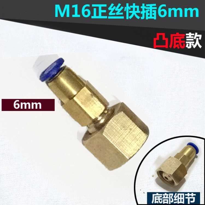M16*1.5减压阀转换接头快插快拧 氮气氧气 压力表气路钢瓶转接头
