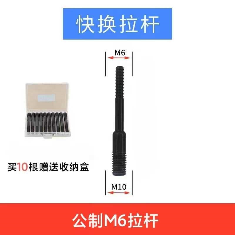 全自动拉铆螺母枪拉杆公制快换双螺纹M3-M12枪头配件气动拉铆枪