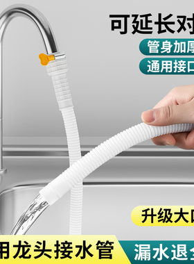 通用水管软管家用接水龙头自来水加长延伸塑料管子进出水管子4分