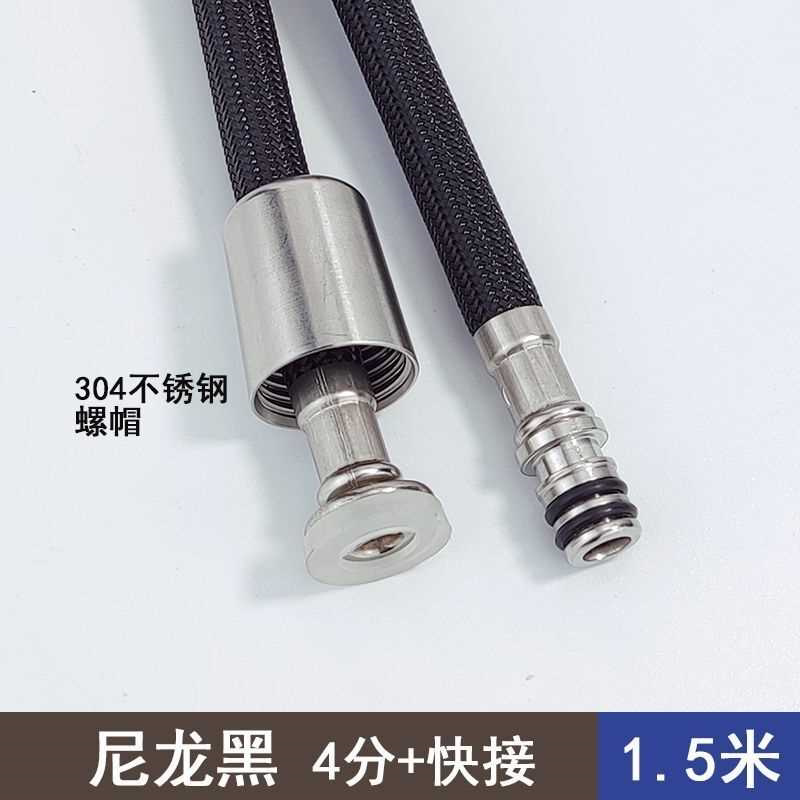 抽拉水龙头进水软管伸缩式龙头喷头连接快接进水延伸抽拉15mm软管