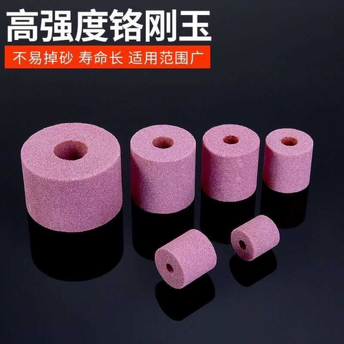 内圆磨砂轮一级砂PA铬刚玉通孔车床抛光磨床陶瓷红砂轮磨头小砂轮