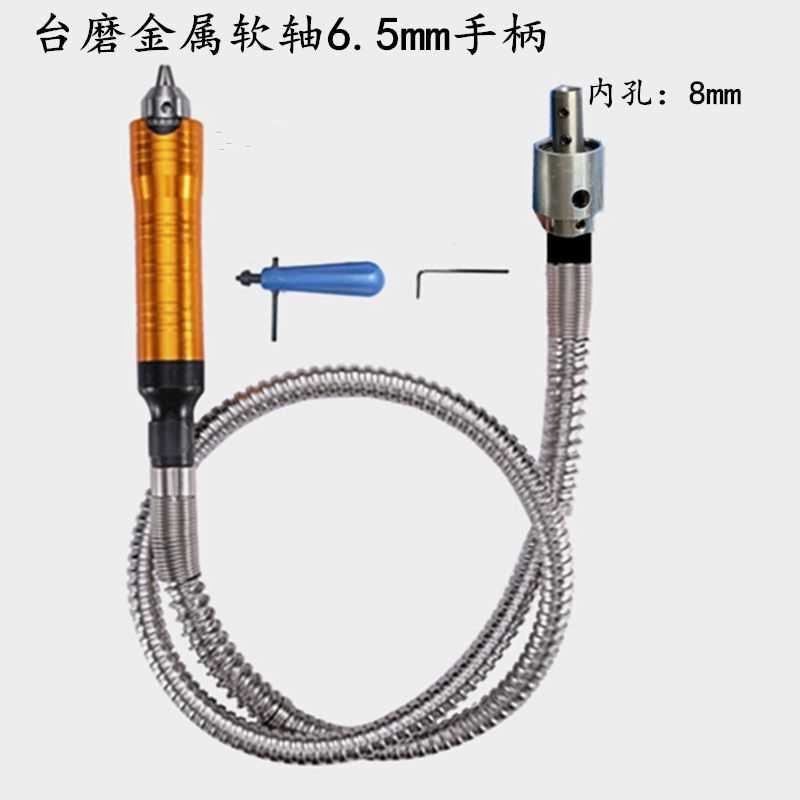 不锈钢电钻电磨台磨软轴雕刻笔6.5mm高精度瓷砖清缝瓷砖美缝手柄