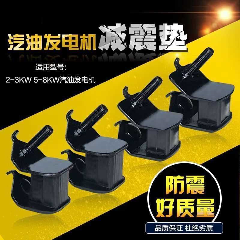 汽油发电机配件加厚减震脚2-3KW5-8千瓦增程器原装防震垫缓冲胶垫