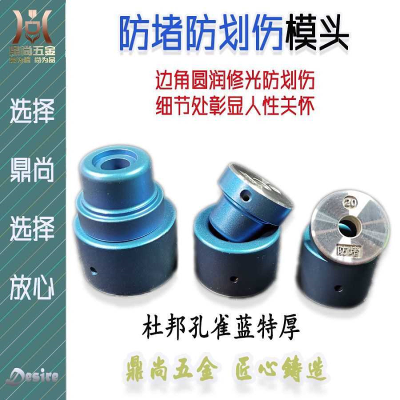 热熔器特厚模头PPR加厚防堵模头20 25 32孔雀蓝烫头磨头热熔机