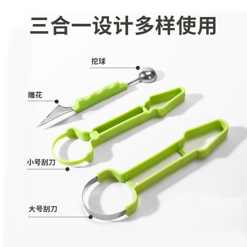 三合一西瓜挖球勺哈密瓜取瓤器水果挖球器水果拼盘工具雕花神器