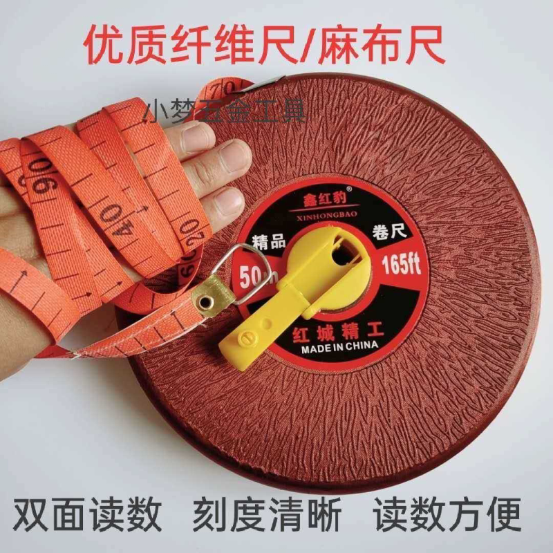 加厚耐用20米 30米 50米 100米皮尺手摇卷尺麻布尺米尺50米工地