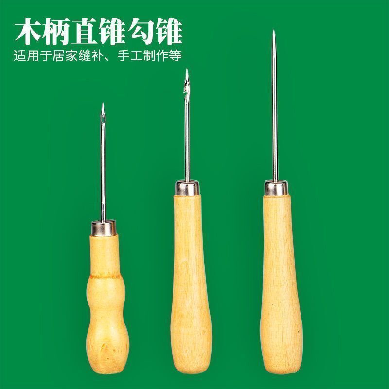 木柄锥子手工打孔钻子钩锥子补鞋修鞋上鞋锥针修皮革纳鞋底工具锥