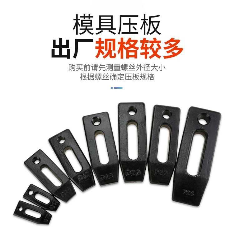 限时包邮加大加厚模具压板冲床平行压板注塑机压板M10M121416-30