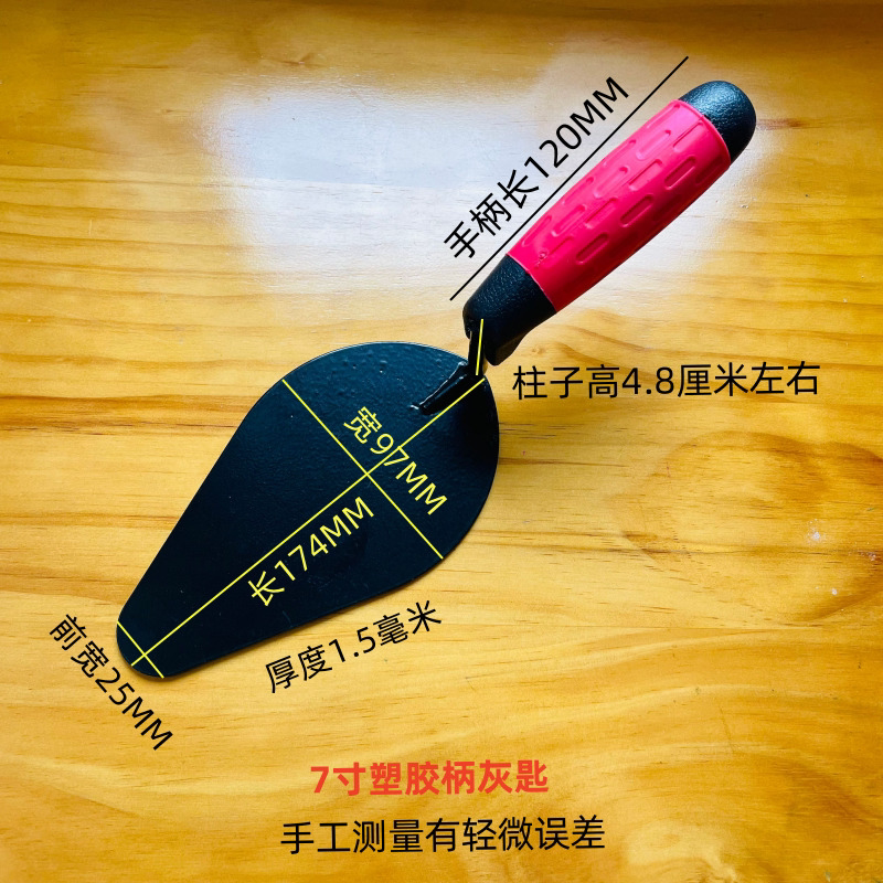加厚圆头桃型灰匙砌砖小铲子抹灰刀瓦工工具铲灰勾缝刀水泥砂浆批
