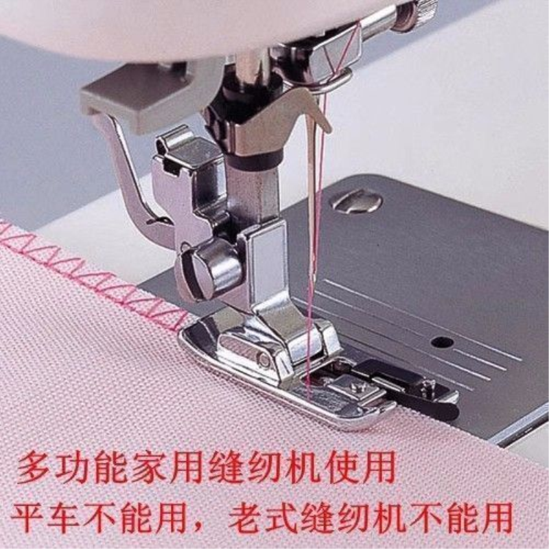 锁边压脚 胜家兄弟飞跃蝴蝶重机家用多功能缝纫机布边缝锁边压脚