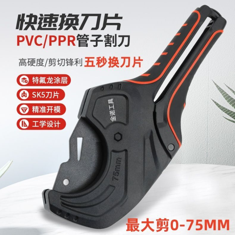 新款PPR管子割刀63切割管器75剪管工具电工线剪PE快剪PVC水管剪刀