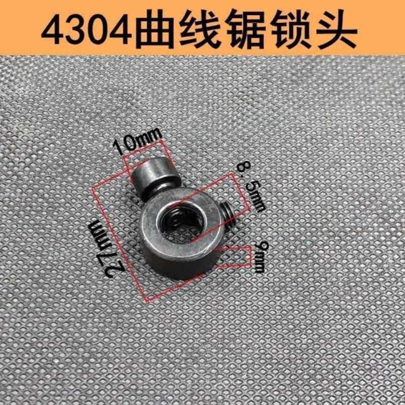 4304曲线锯夹紧块4304曲线据锁头夹头电动工具精品配件