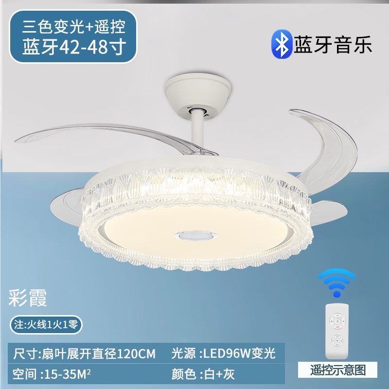 隐形风扇卧室灯带风扇水晶LED简约家用变频遥控客餐厅吊灯风扇灯