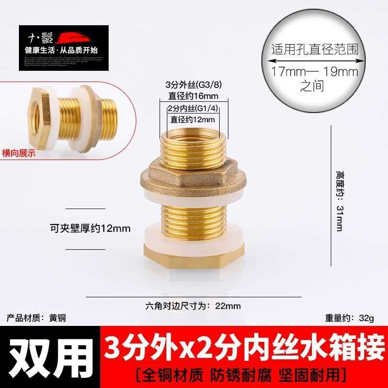 全铜内外丝水箱接头4分6分1寸2寸穿板水塔鱼缸蓄水桶排出水口配件