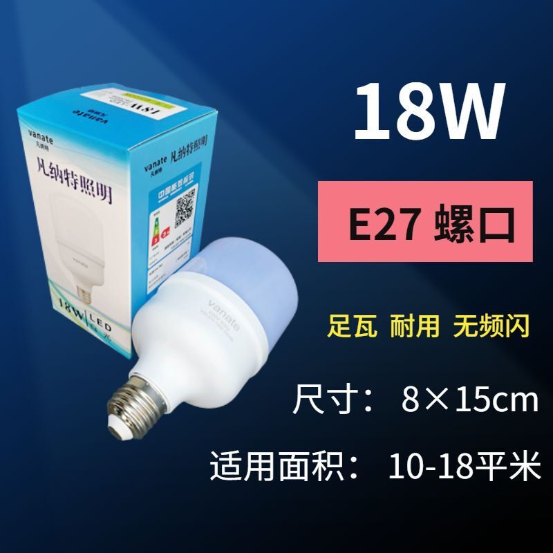 led灯泡超亮节能家用护眼防蓝光恒流无频闪球泡通用型螺口E27省电