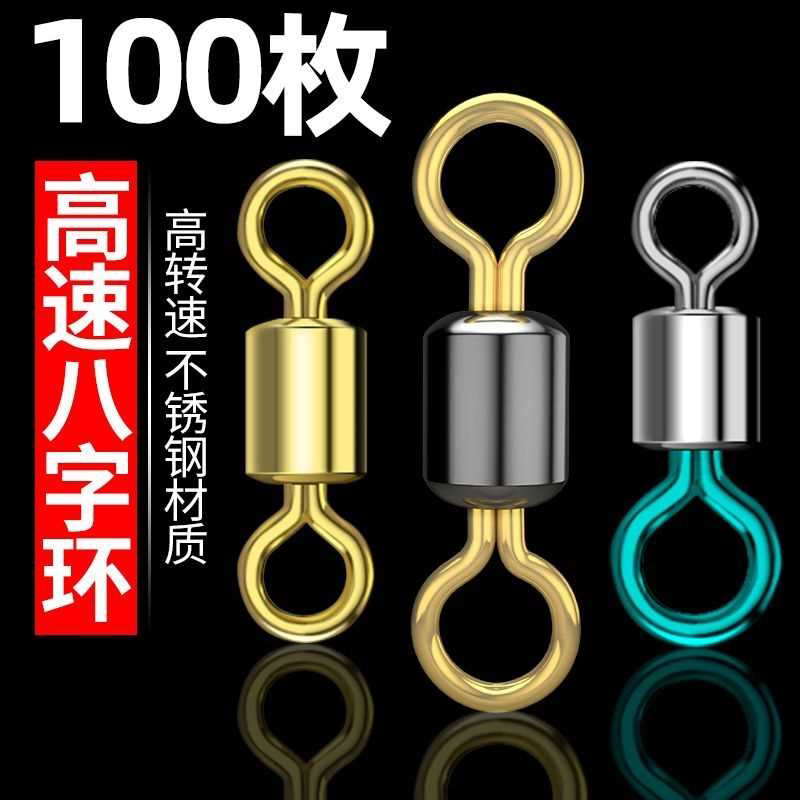 美式8字环八字环连接器连接环转环钓鱼用品线组小配件渔具包邮