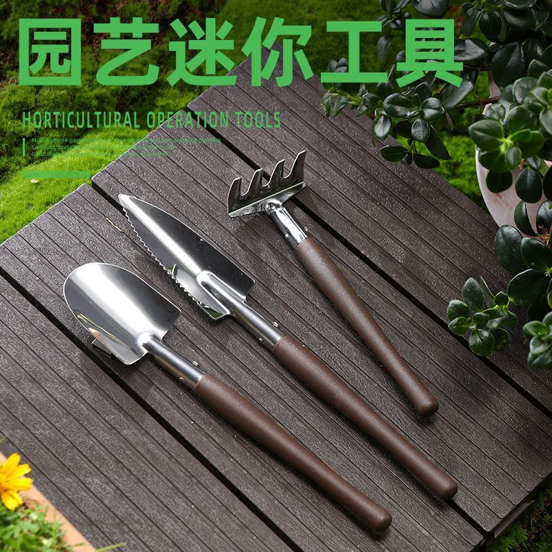 不锈钢家用养花专用工具园艺三件套小铲子小型盆栽植物小花铲耙子