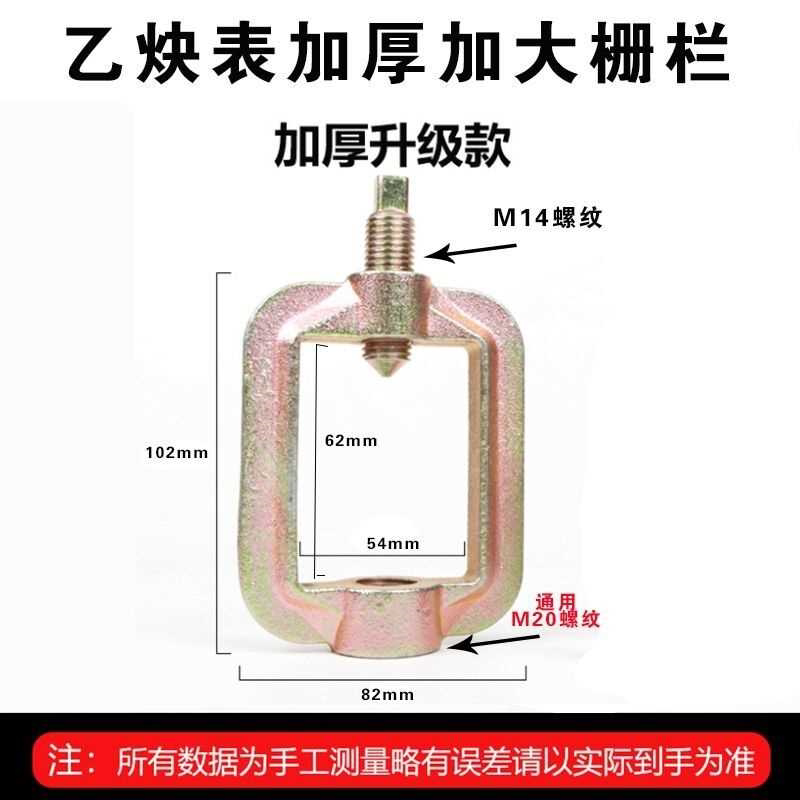 乙炔表栅栏顶针方框 乙炔减压器扎兰配件扎框 乙炔扳手