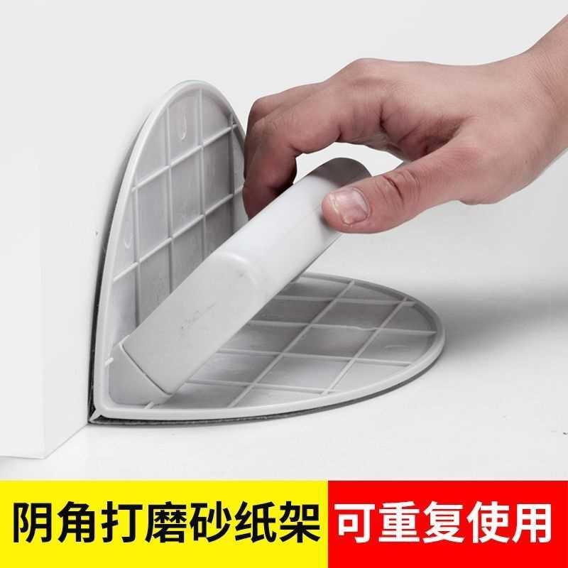 自粘型半圆形阴角砂纸架高档塑料手磨板腻子打磨工具87度砂架沙架