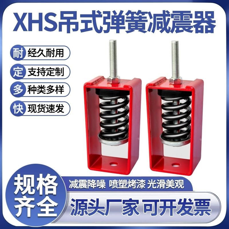 吊装弹簧减震器水泵管道吊钩主机阻尼吊式风机盘管减振器垫