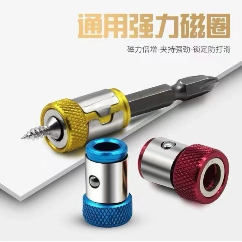 防滑磁环双十字批头强磁加磁器磁圈强力电动螺丝刀头超硬磁性批发
