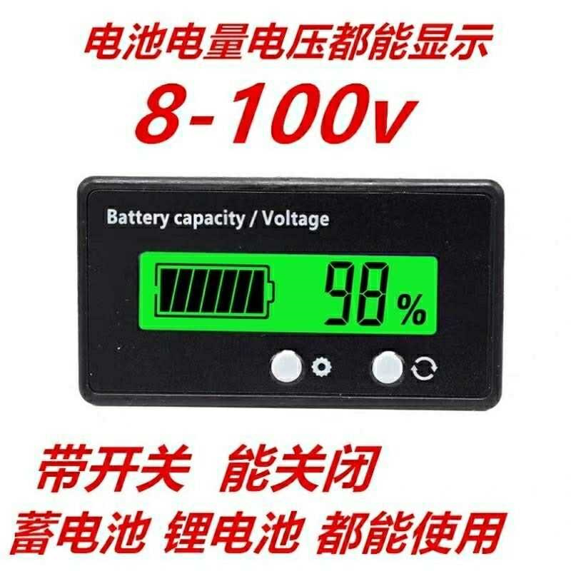 12v24v48v60v72v电动车铅酸蓄电池锂电池电量显示器百分比电量表