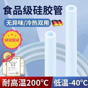 柔软耐高低温安全加厚管体抗老化 饮水机家用高透明硅胶管软管四季