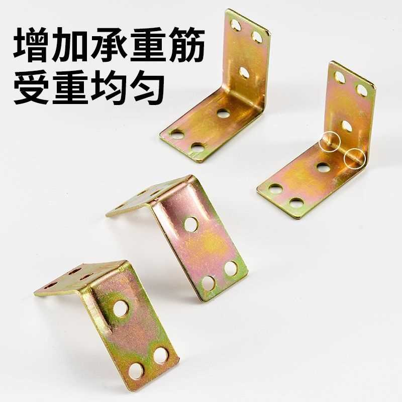 角码90直角加厚固定器铁片角铁固定支架床柜桌椅加固木板连接件