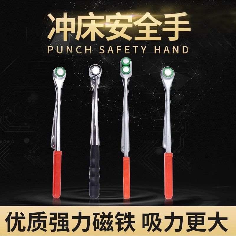冲床安全手磁力钳吸盘安全器冲床配件单头双头三头强磁弹簧拿铁器
