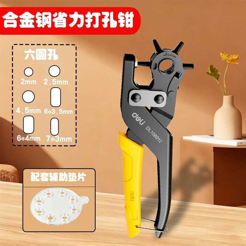 皮带打孔器家用多功能省力包带皮包肩带腰带打洞器打眼打孔钳