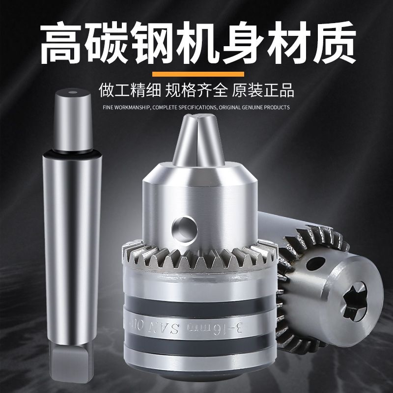 莫式锥柄钻夹头扳手式轻重型MT2号3号4号5号连杆铣床钻床台钻