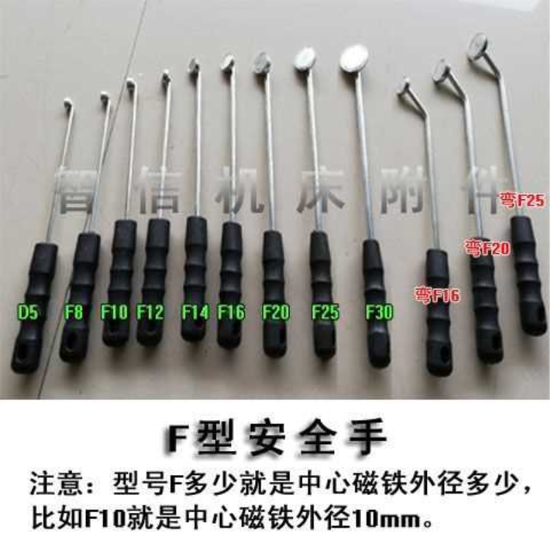 冲床安全手F型 带磁性吸铁条汽修钳子保护工具模弯头棒机床配件