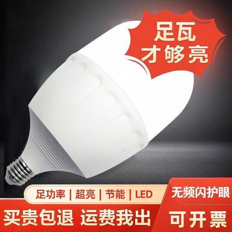 led足瓦灯泡螺口节能家用超亮路灯护眼工厂仓库三防照明球泡灯