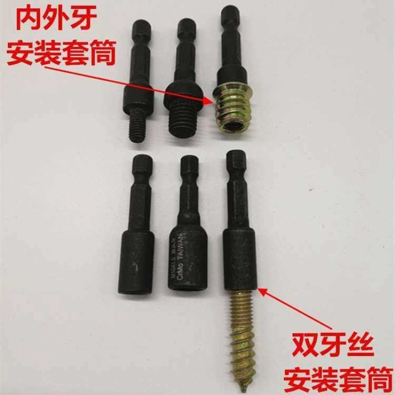 M4M5M6M8M10丝牙套筒双头牙安装套头内外牙批头丝杆手电钻起子