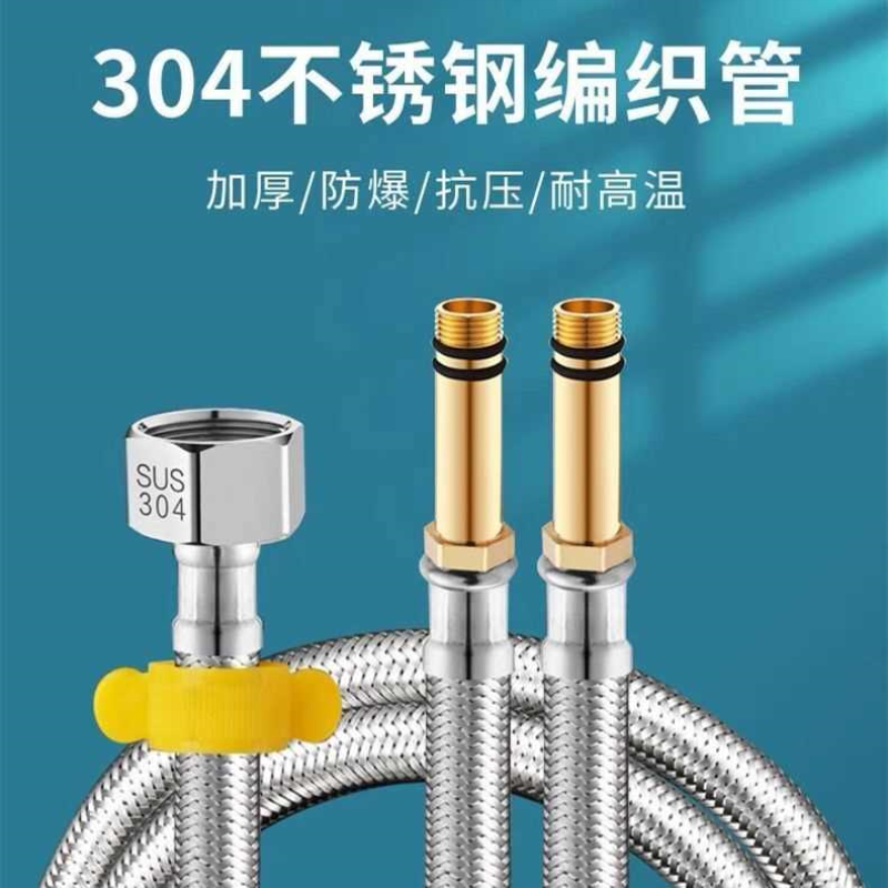 水龙头冷热水软管洗面洗菜盆不锈钢编织尖头管M10通用4分加厚防爆