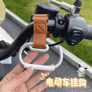 电动车挂钩前置通用可爱置物神器电瓶车强力承重挂包挂物钩装专用