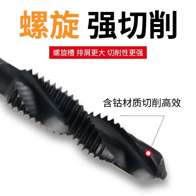 钻攻打孔一体三合一复合丝攻丝锥套装带钻头攻牙自攻螺丝孔工具m3