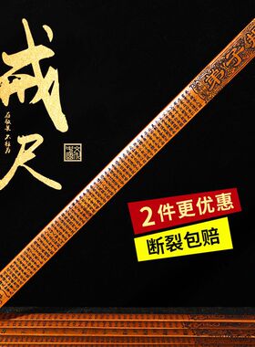 戒尺家用中式戒尺班级幼儿童加厚家规家法弟子规竹制教师专用教鞭