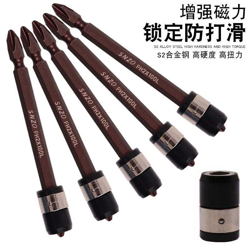 十字批头防打滑磁环 加磁器工具带磁圈环强力强磁电动螺丝刀披头
