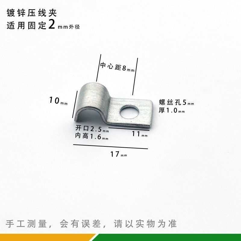 镀锌-压片电线电缆卡子单边骑马卡油管卡扣理线夹灯带固定保险丝