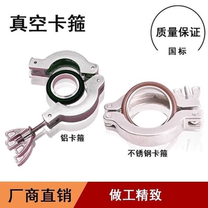 真空卡箍304不锈钢KF铝镀铬快装卡扣抱箍密封圈中心支架镀膜负压