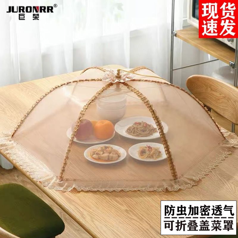 桌盖菜罩家用防尘餐桌饭菜台罩碗菜网罩子折叠可拆洗防蚊遮饭罩伞