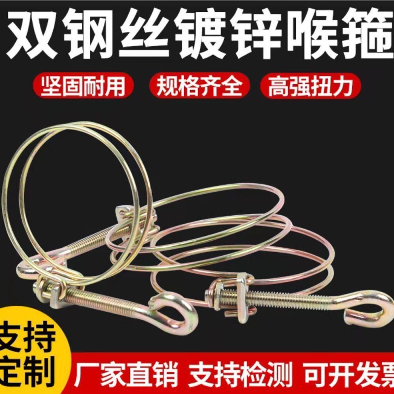 手柄双钢丝卡扣卡箍喉箍管夹子2/5寸卡子软管农用水带消防管紧固