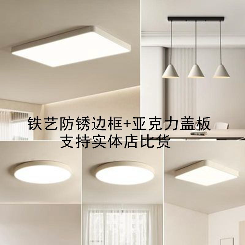 广东中山灯具led护眼大厅客厅主吸顶灯卧室厨房餐厅全屋套餐